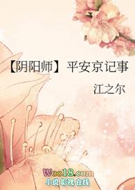 阴阳师平安京番外在哪里