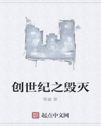 创世纪之开创世纪