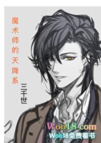 魔术师吧