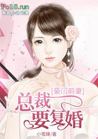 老婆请复婚吧