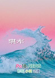 洪水和方舟传说