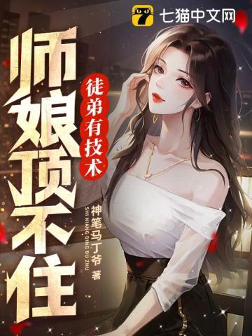 师傅师娘徒弟