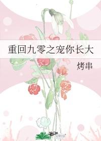 重回九零宠妻子短视频