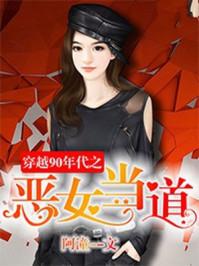 回到90年代女穿男