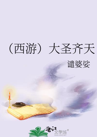 西游记之齐天大圣归来