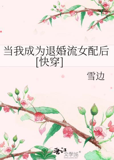 当我退隐后by