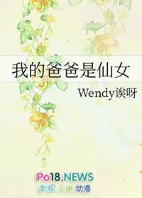 我的爸爸是voldy