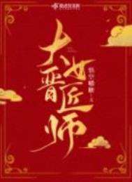 大晋女匠师起点