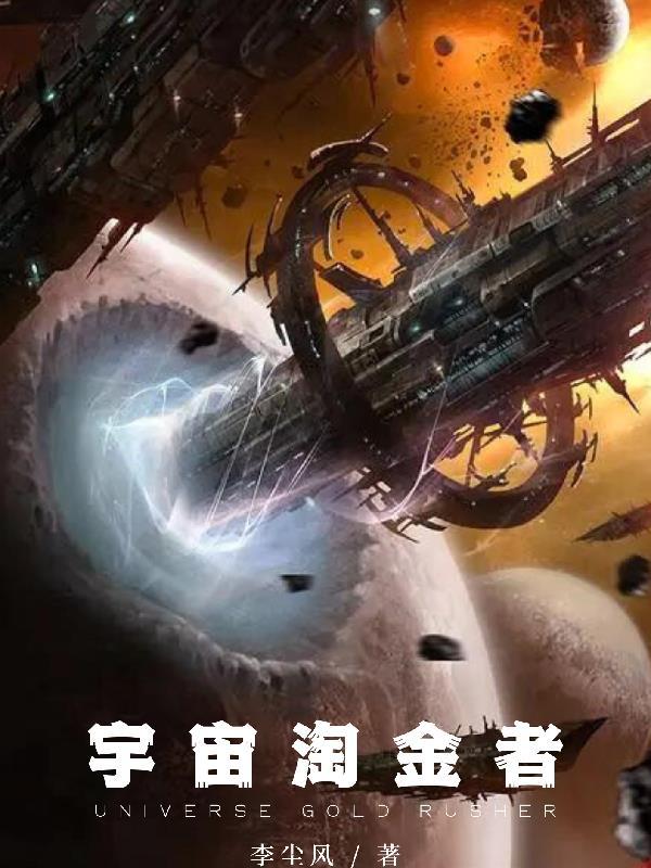 宇宙金是什么意思啊