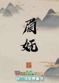 眉妩什么意思