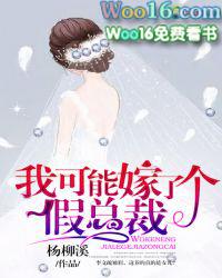 我可能结了个假婚虫二epub