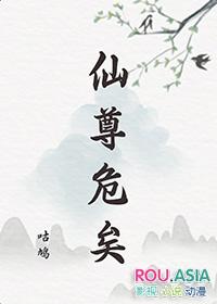 仙尊在线知乎