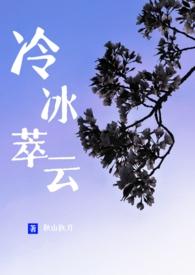 冷萃是什么意思