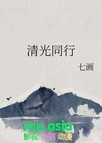 清光是什么意思