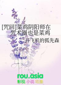 阴阳师 咒术回战联动