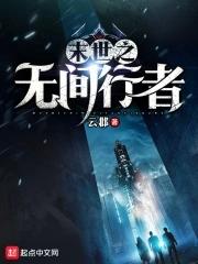 无间行者2006