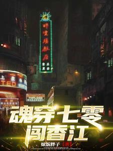 魂穿70年代当兵