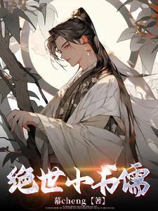 绝世武神小书