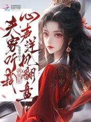 换亲后