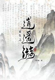 穿回现代搞修仙 慕时夏