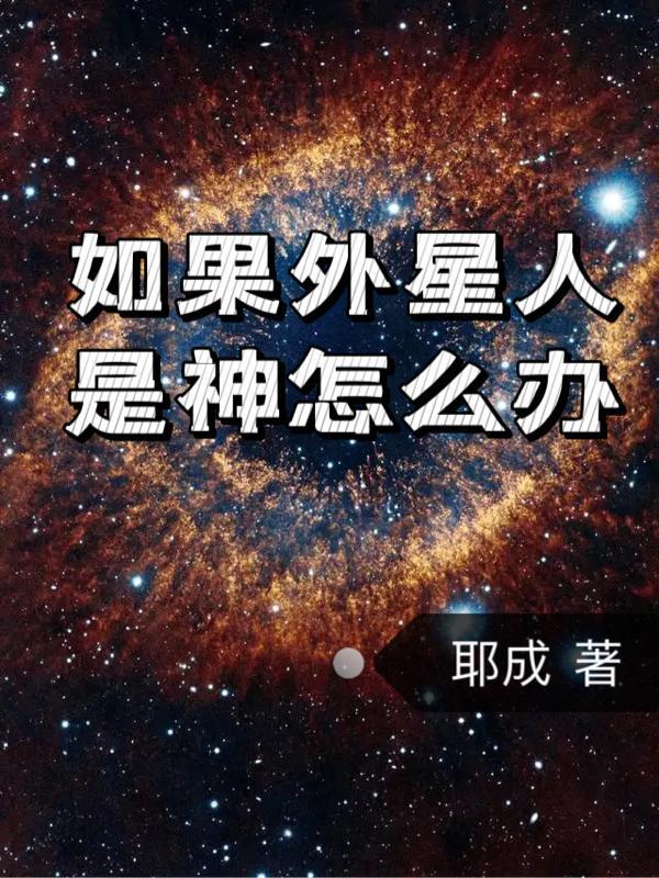 外星人已经被证实存在了吗