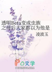 变成透明人让全校都怀孕