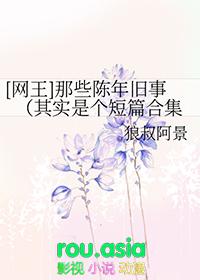 网王那几年