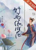 竹马依旧在(重生)_第1节_久久网手机版