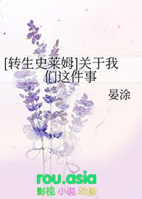 关于我转生史莱姆动画