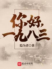 你好1983女主有几个