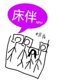 床伴禁忌校园Nph