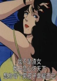 恶役女主的结局只有死亡漫画