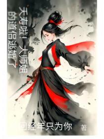 大师姐与cid