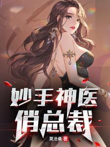 我拒绝女总裁求婚2k