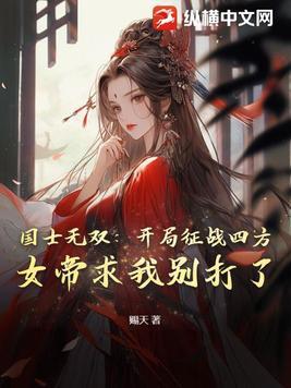 国士无双  百科