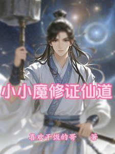 小小魔法师安卓破解版