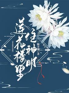 上海莲花楼