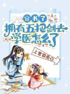 开局5个美女师父免费阅读