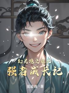 幻境灵狐完整版