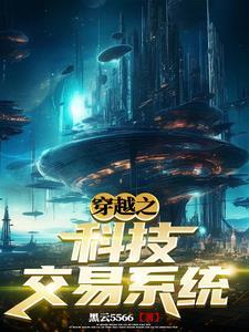 从地球发展到宇宙的科技