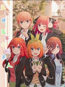 五等分意思