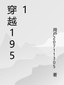 四合院穿越1951