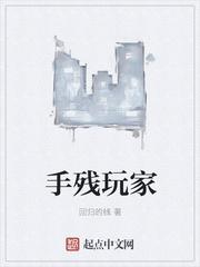 手残玩什么游戏