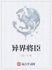 异界将军系统