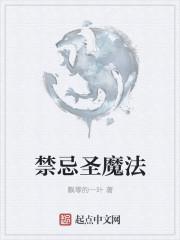 魔法精油使用禁忌