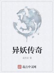 妖师传奇漫画