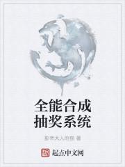 开心吧全能抽奖系统