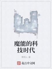 科技在进步时代在发展