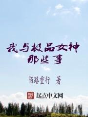 易推 我的极品女神