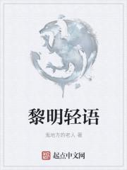 黎明试听